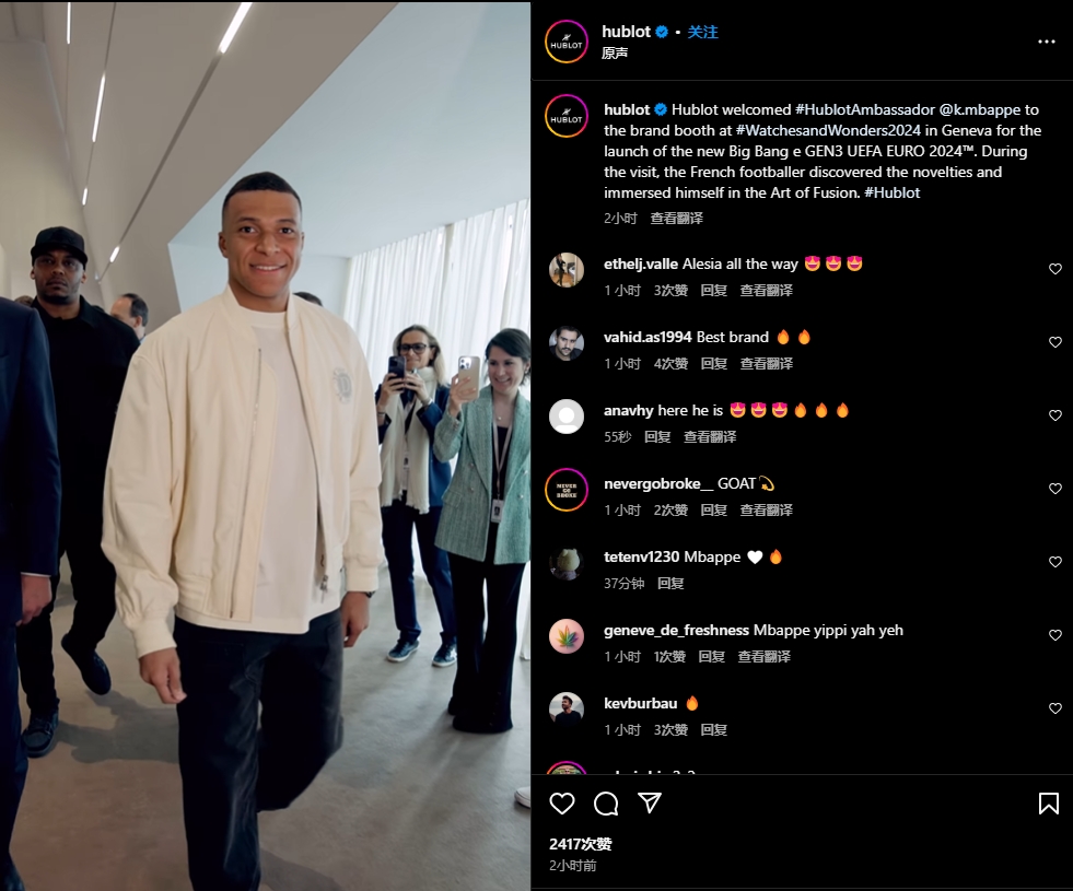 放松心情巴黎輸巴薩第二天，姆巴佩前往瑞士參加商業(yè)活動